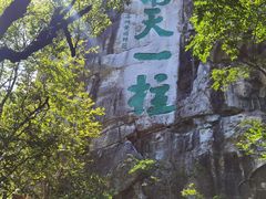 -桂林独秀峰王城景区