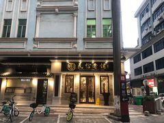 -民信老铺(双皮奶博物馆店)