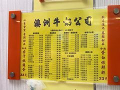 -澳洲牛奶公司(佐敦店)