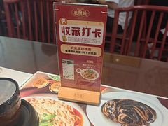 -老淮城·长鱼面(河下古镇店)