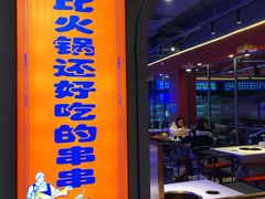 门面-钢管厂五区小郡肝串串香(通锦桥店)
