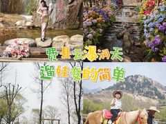 -沂蒙云瀑洞天景区
