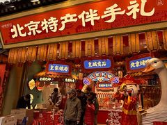-捶糖帮·手工酥糖(前门二店)