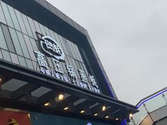 -千岛蚝高压锅生蚝·人参火锅(白云万达店)