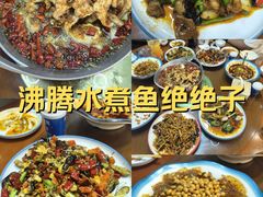 -川知味·椒盐水煮鱼·川菜(沈北万达中央大学城店)