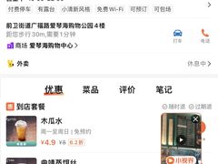 -靖晨园蒸饵丝(爱琴海店)