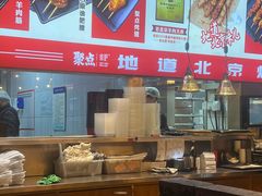 -聚点串吧·北京烧烤(赵登禹路店)