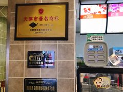 -康乐(滨江道店)