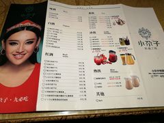 菜单-小尕子(明园店)
