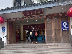 -龙华素斋(龙华路店)