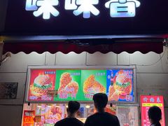 -味味香(团结湖店)