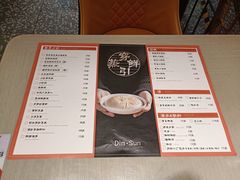菜单-穿蒸引鲜·嗲记(正大广场店)