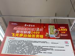 -人人乐(解放路二店)