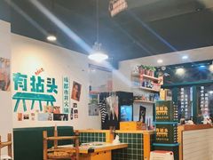 大堂-有拈头成都市井火锅(老门东店)