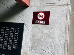 -白沙古井