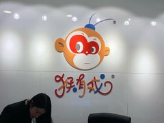 -猴有戏教育戏剧·音乐剧·主持口才·演讲朗诵辩论(环球港华师大校区)