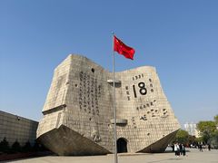 -沈阳“九·一八”历史博物馆