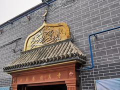 -清真·益鑫羊肉手抓馆(花园北街店)