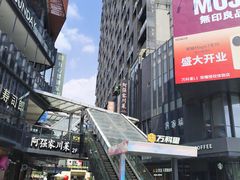 -江燕路万科里