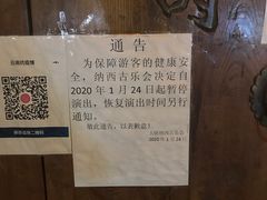 -宣科纳西古乐·非遗体验空间(大水车店)