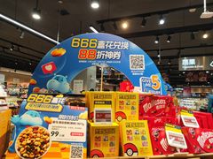 门面-盒马鲜生(岭南新世界店)