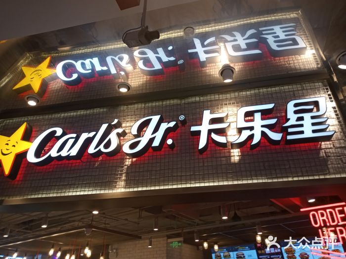 卡乐星(美罗城店)门面图片