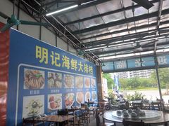 -明记海鲜大排档(巽寮湾店)