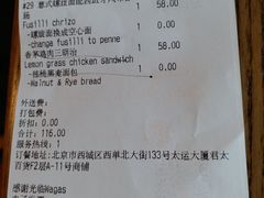 账单-Wagas沃歌斯(北京君太百货店)