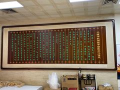 -清真·二嫂子煎饼果子(鼓楼旗舰形象店)