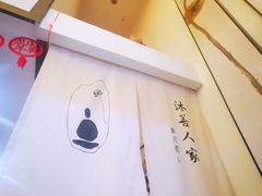 -沐善人家中医·推拿·理疗·三伏灸(新洲店)