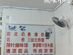 -南宁市连升风味小吃店