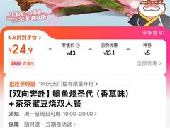 -粉粉乐鲷鱼烧(美罗城店)