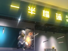 门面-青年公社烤鸭(滨湖银泰店)