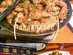 -随缘小馆(红岭路店)