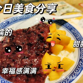 早就知道「李氏·煮夫妈妈广式糖水」了芒果捞河粉