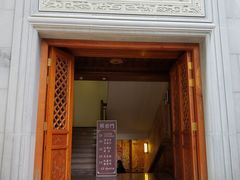 门面-大佛寺高级素食自助餐厅