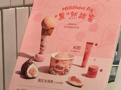 -LUNEURS月乐诗·法式冰淇淋(环贸店)