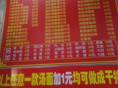 -双冰面馆(茶南店)