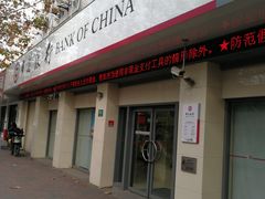 -中国银行(上海市梅陇支行)