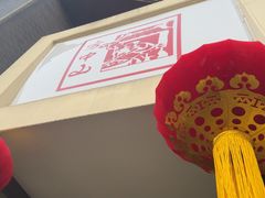 -方中山胡辣汤(顺河路店)