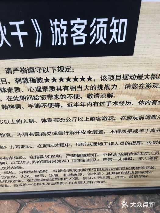 梦幻奥陶纪景区图片