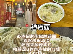 -谢老五跷脚牛肉·非遗传承店