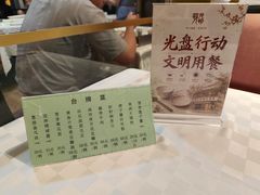 -光明邨大酒家(淮海路店)