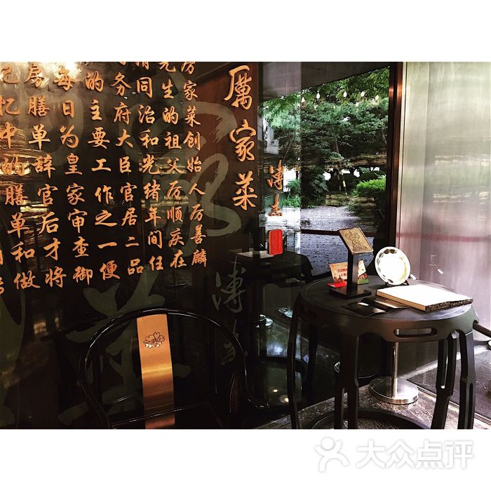 厉家菜-图片-上海美食-大众点评网