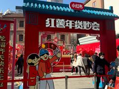 -牛New寿喜烧(新六百店)
