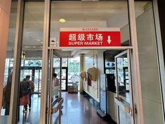 -燕莎友谊商城(亮马桥店)