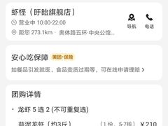 -盱眙虾怪·旗舰店