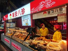 -大连熟食品交易中心