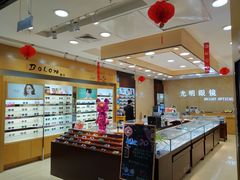 -光明眼镜(绿宝店)