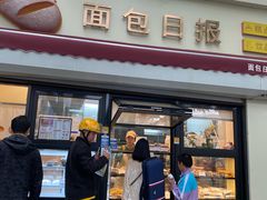 -面包日报